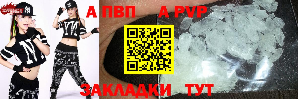 Alfa_PVP кристаллы Баксан