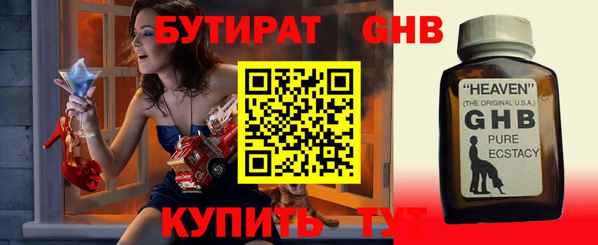 Баксан  БУТИРАТ буратино  Вход с VPN 