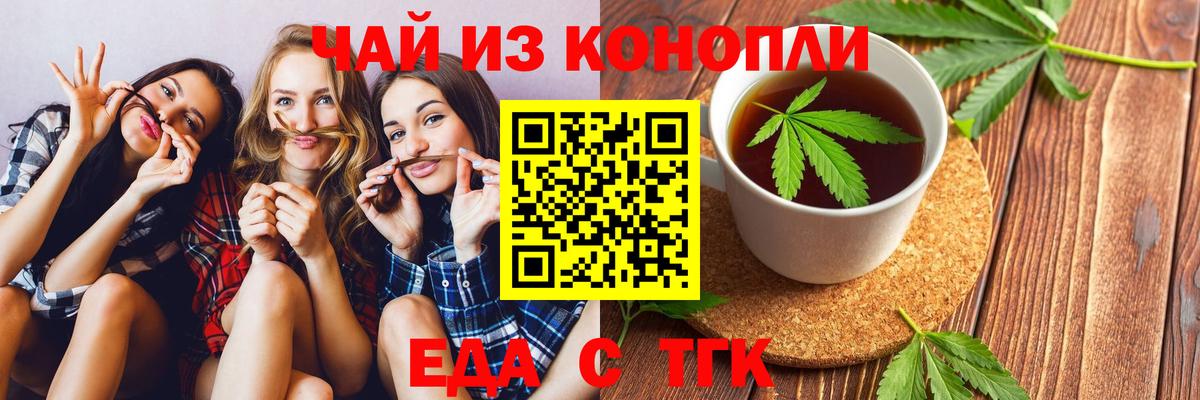 Баксан  Еда ТГК конопля  Вход с VPN 