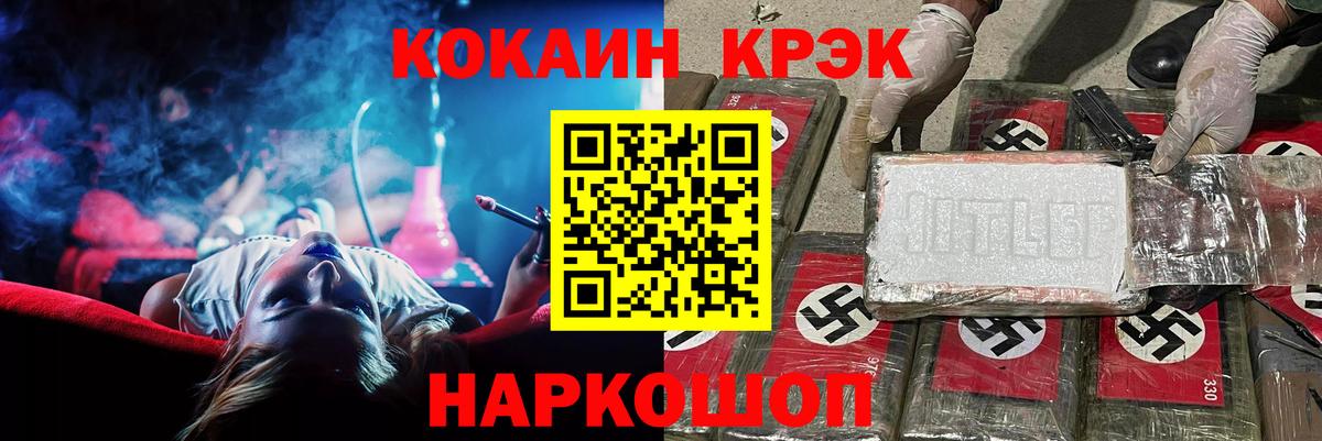 Баксан  Cocaine Columbia  Кокаин  COCAIN VHQ  Вход с VPN 