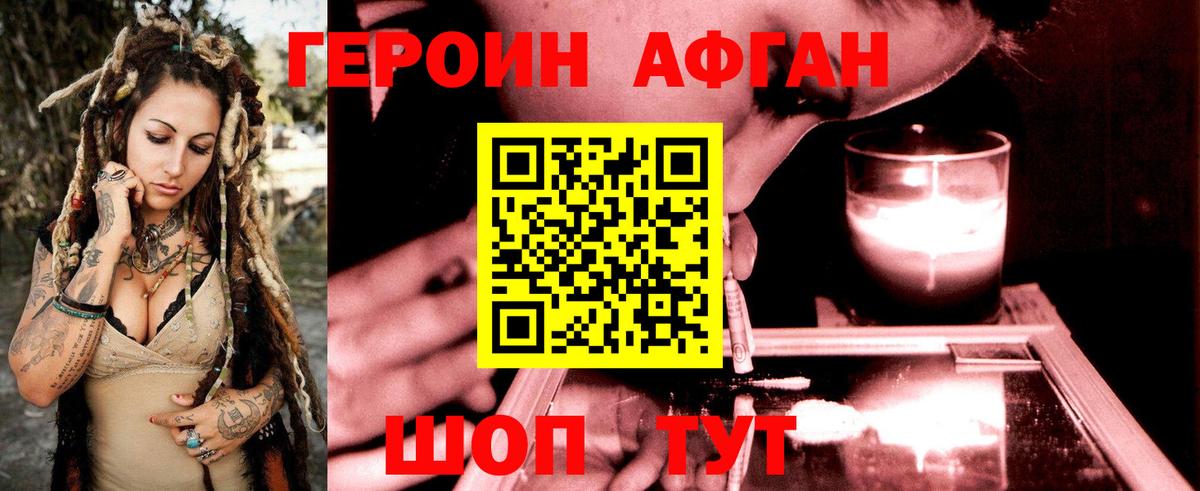 ГЕРОИН белый  Вход с VPN  Баксан 