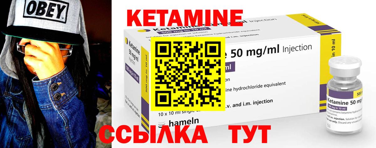 Кетамин VHQ Баксан