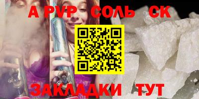 Альфа ПВП Пушкино