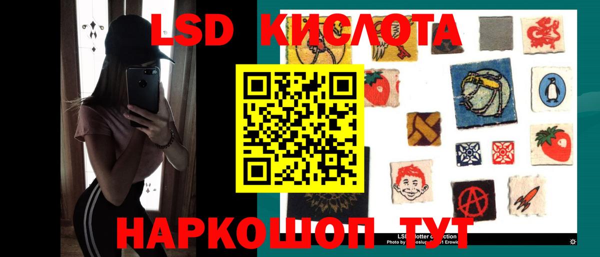 Лсд 25 экстази кислота  Вход с VPN  ЛСД экстази  Баксан  Лсд 25 экстази кислота 
