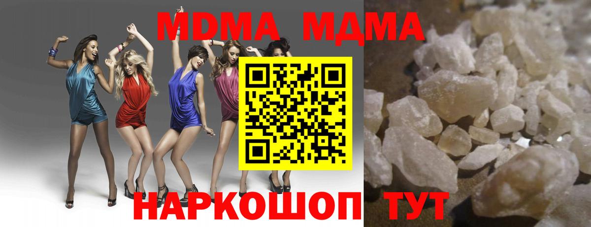 MDMA crystal  МДМА  Баксан  Вход с VPN  МДМА Molly 