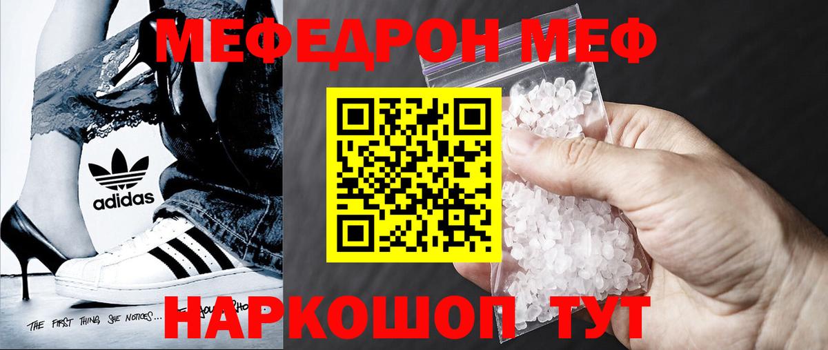 Меф мука  Мефедрон mephedrone  Вход с VPN  Мефедрон  Баксан 