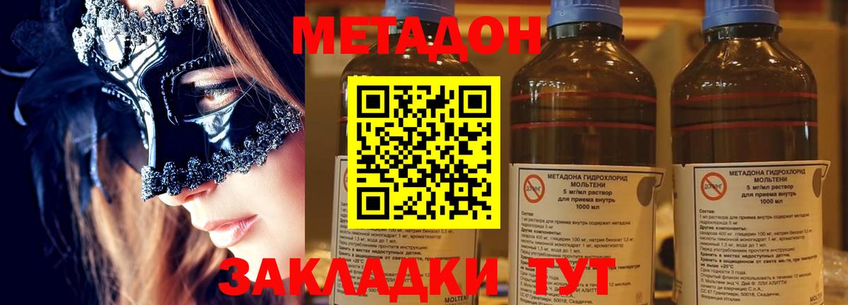 Метадон белоснежный  Метадон белоснежный  Баксан  Вход с VPN 