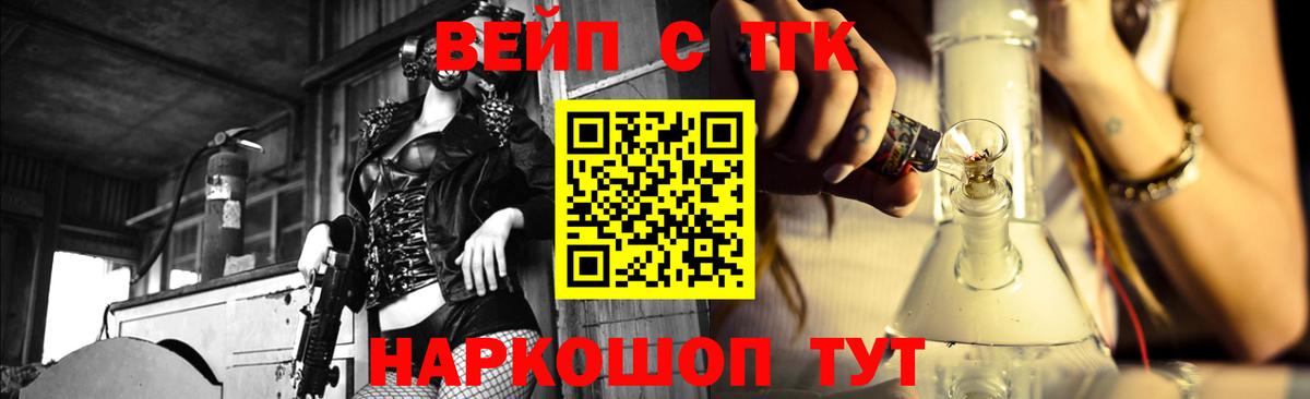 ТГК THC oil  Вход с VPN  Баксан  Дистиллят ТГК концентрат 